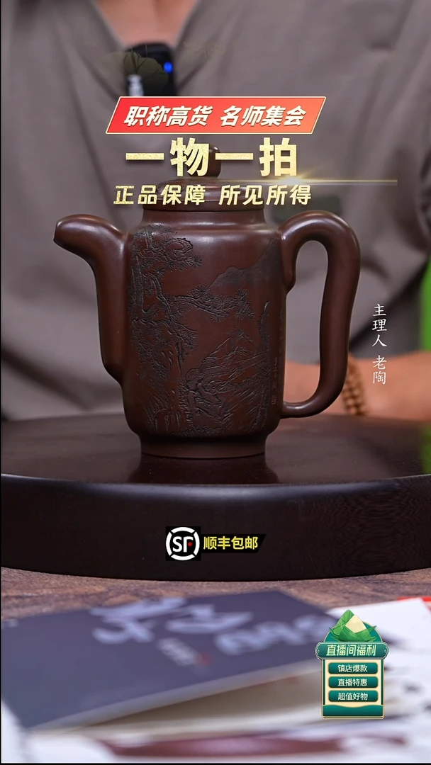 茶壶紫砂紫玉金砂汲直400cc