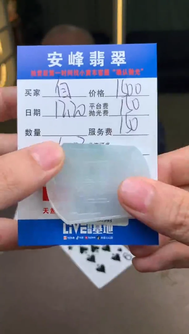 未镶嵌定制翡翠老**吴SYD182293
