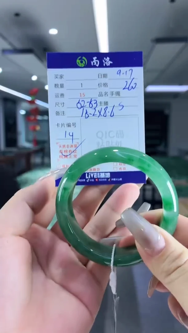 未镶嵌石英质玉手镯52-53