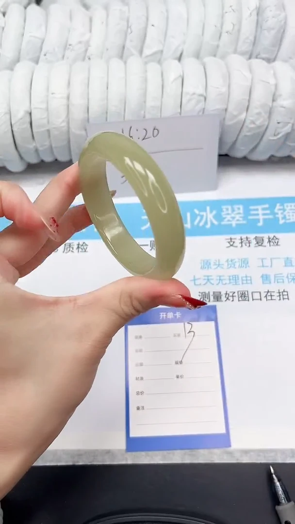 未镶嵌手镯石英质玉13-56.3CQ