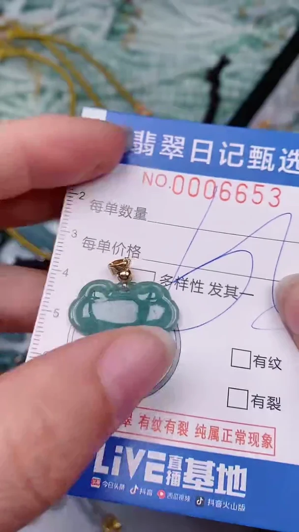 【闪购商品】翡翠颈饰未镶嵌00006653