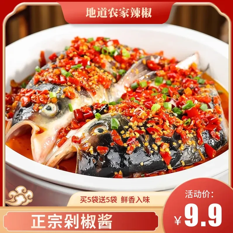 【买5送5到手10袋！】正宗剁椒鱼头酱拌面蒸鱼头下饭菜香辣调味料
