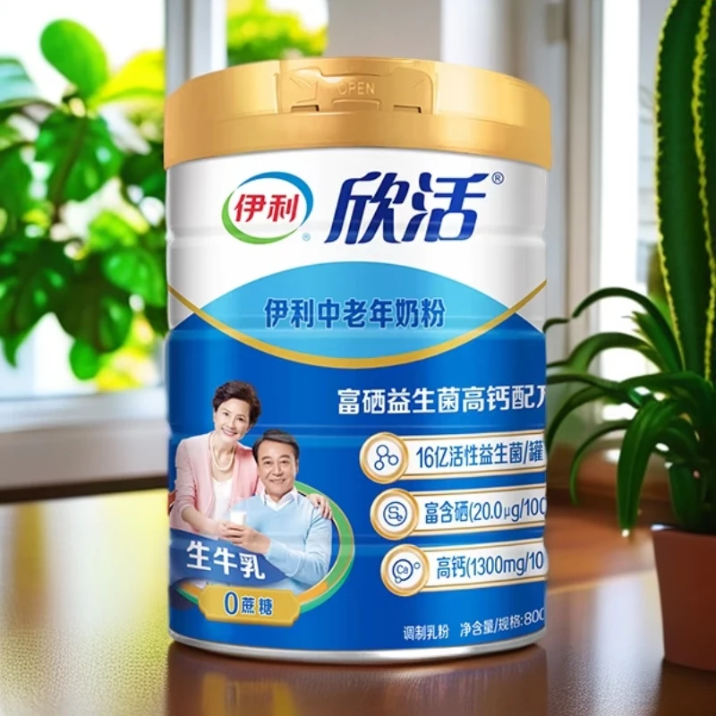 【伊利欣活】800g中老年奶粉听装 活性益生菌富含高钙和多种维生素
