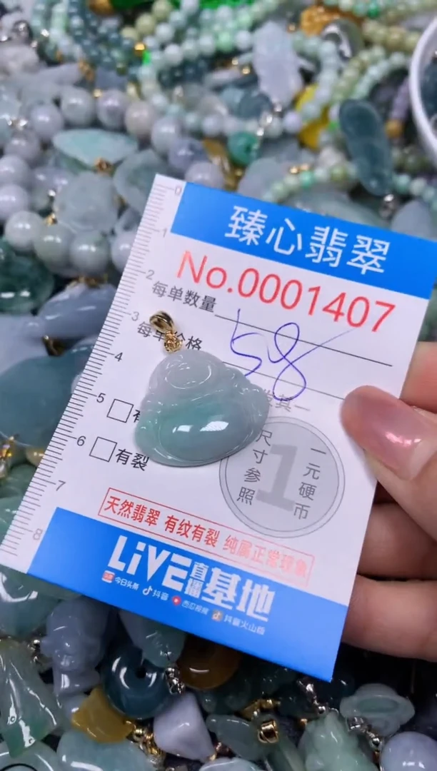 【闪购商品】翡翠颈饰未镶嵌含绳0001407