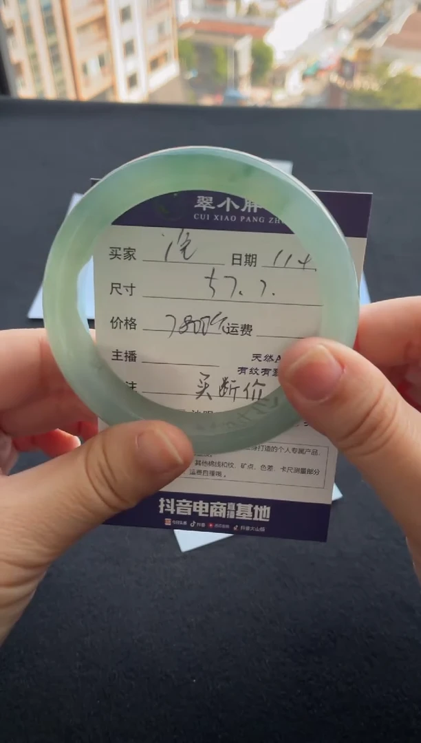 未镶嵌手镯翡翠沧****机买断价XW23018651