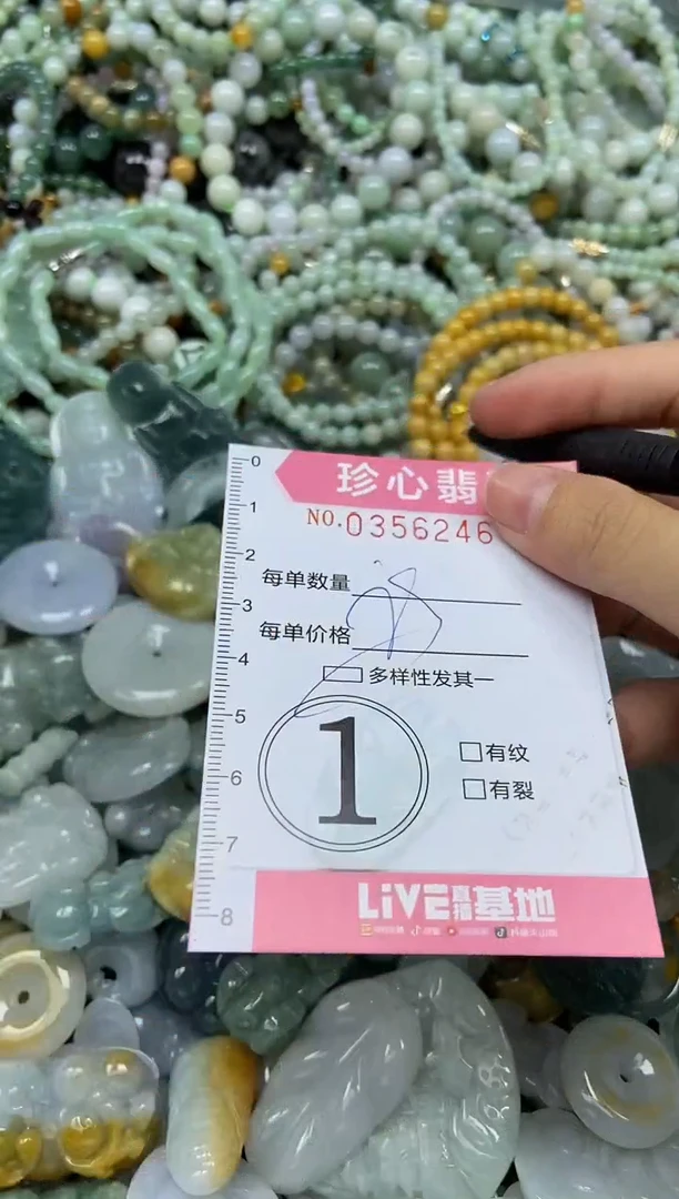 颈饰未镶嵌翡翠闪购0356246多样性发其一