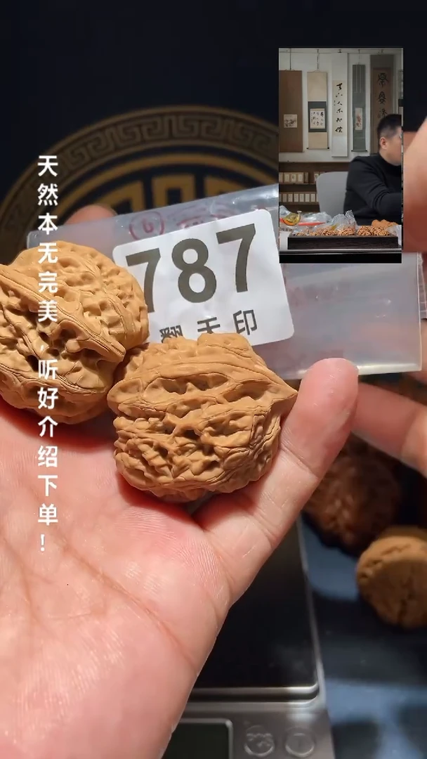 【闪购商品】文玩核桃吊坠787平谷火苗39尺