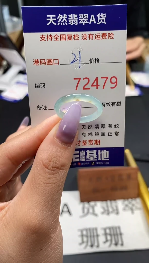 未镶嵌戒指翡翠天然翡翠戒圈2479