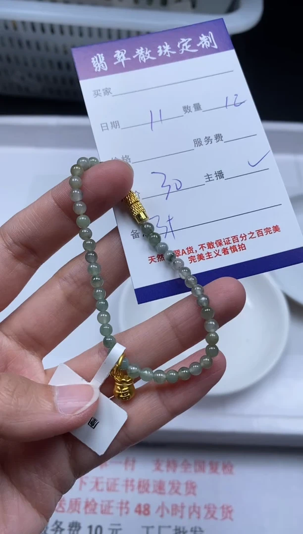 【闪购商品】翡翠颈饰未镶嵌贞城散珠批发DIY