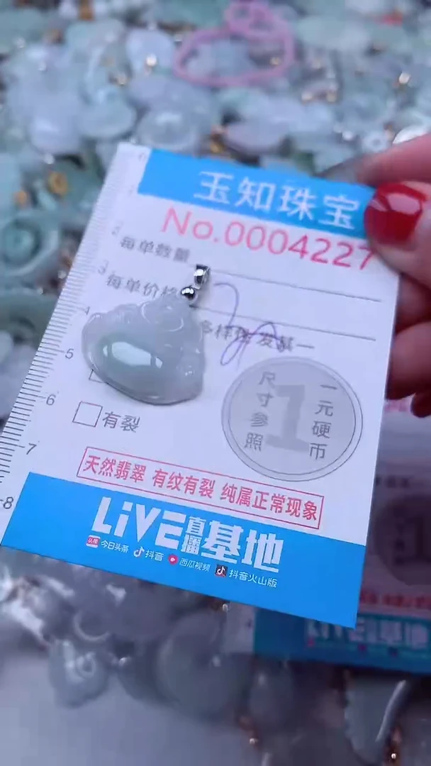 吊坠(不含链)未镶嵌翡翠4227