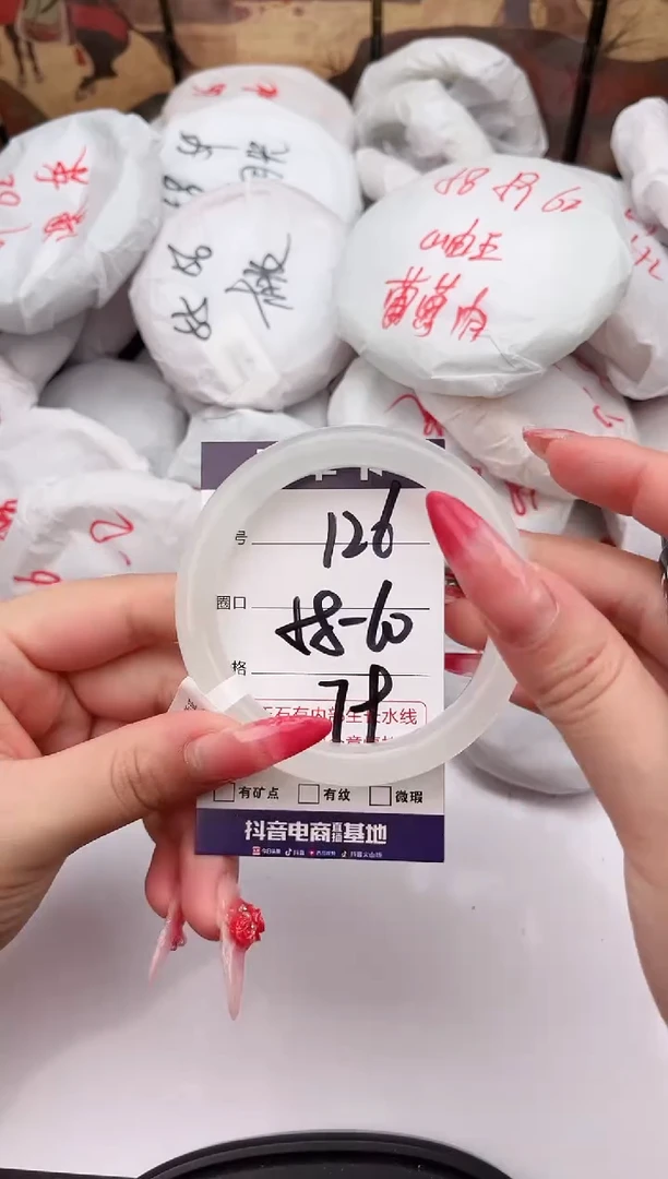 未镶嵌手镯石英质玉126    59-60
