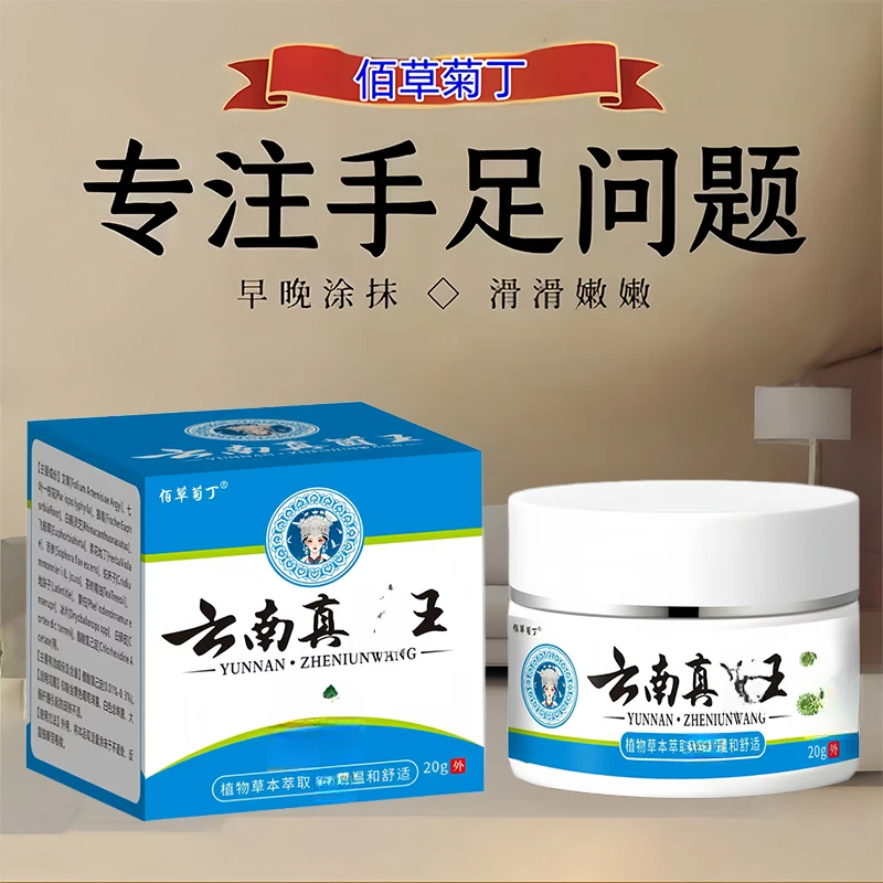 【云南真菌王】脱皮膏脚后跟干裂舒缓霜干燥粗糙护足霜手足皲裂脚干