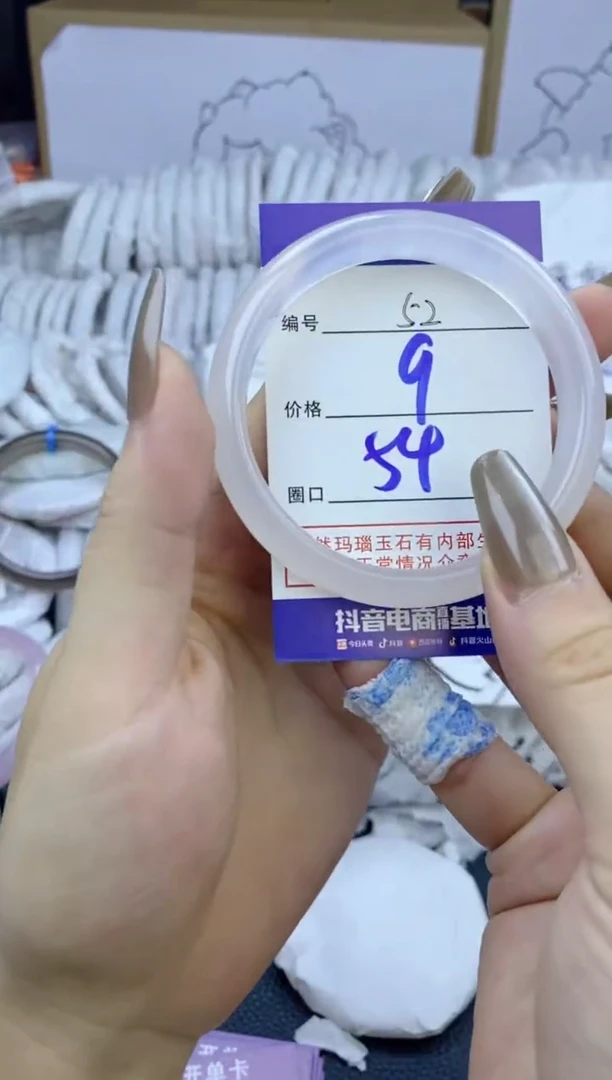 手镯玛瑙/玉髓未镶嵌52