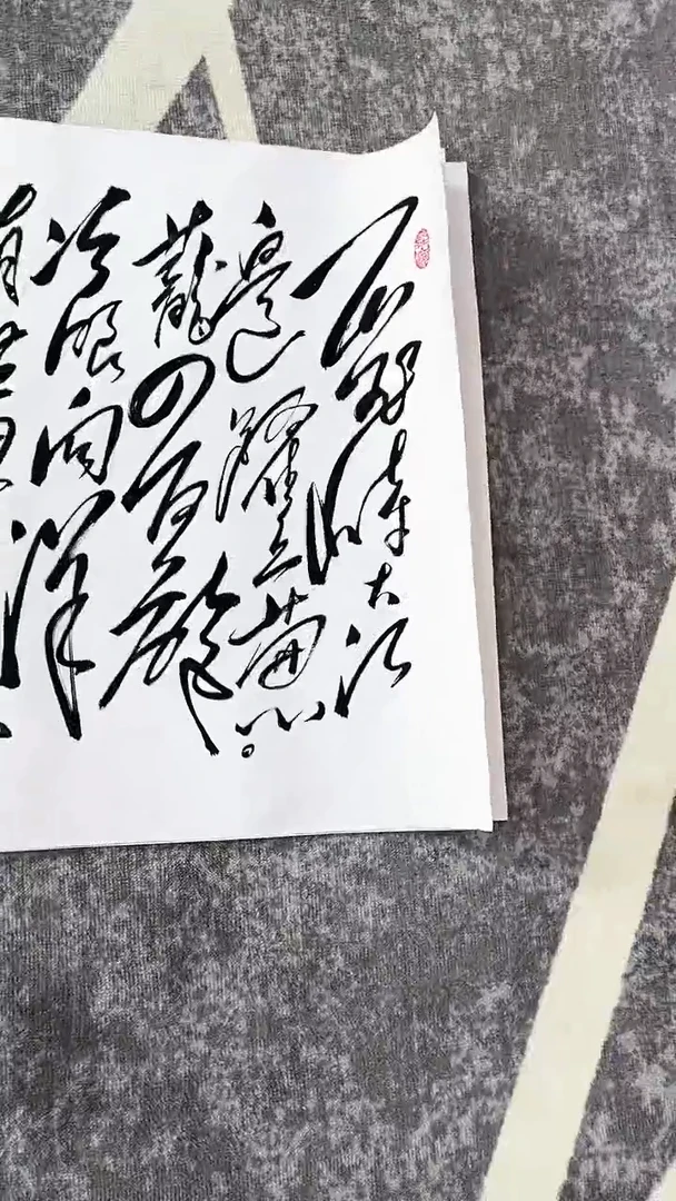 书法吕庆杰登庐山带作品集