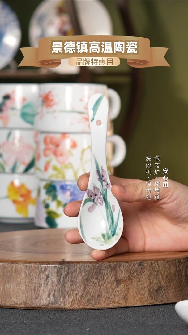 瓷景德镇高温手绘小勺兰花