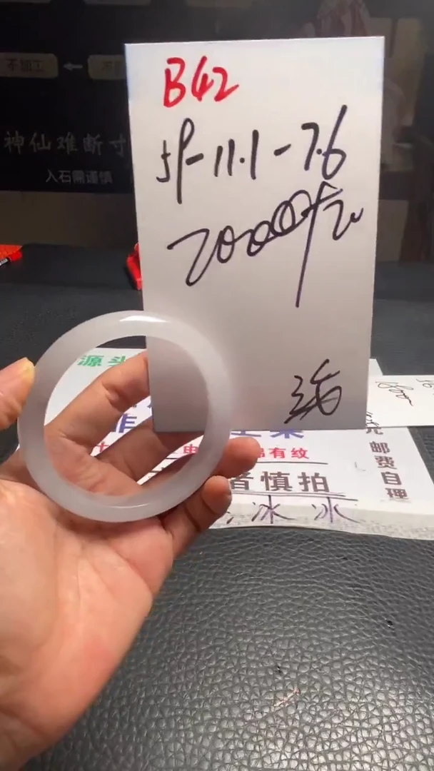 B42闪购链接高品微瑕文玩截图为准
