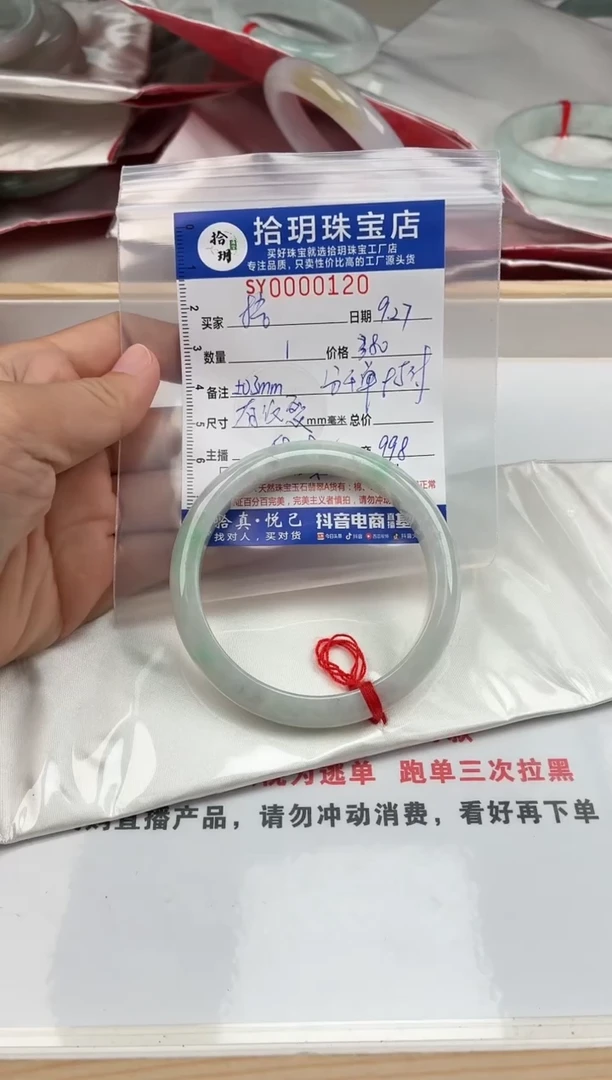 颈饰未镶嵌翡翠拾翡翠挂件58.9圈口手镯（有纹裂）120