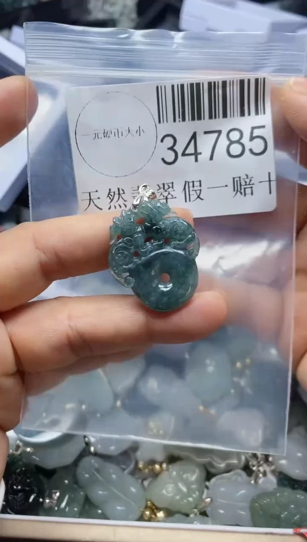 【闪购商品】翡翠吊坠(不含链)未镶嵌34785