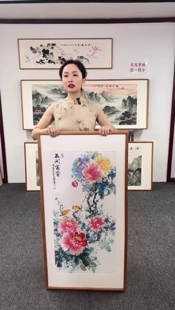 国画花开富贵120*60张艺馨老师