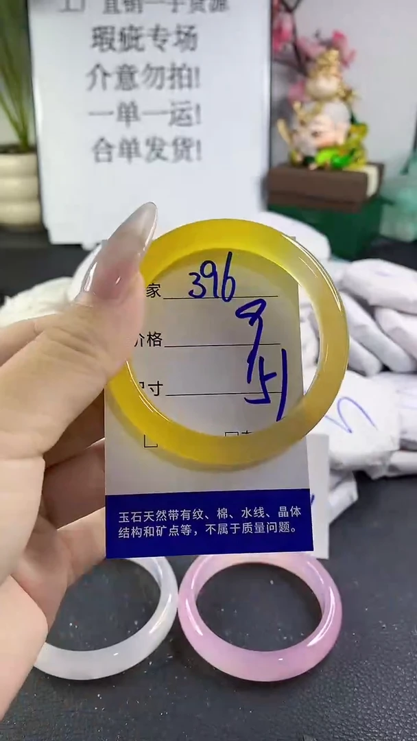 手镯玛瑙/玉髓未镶嵌396