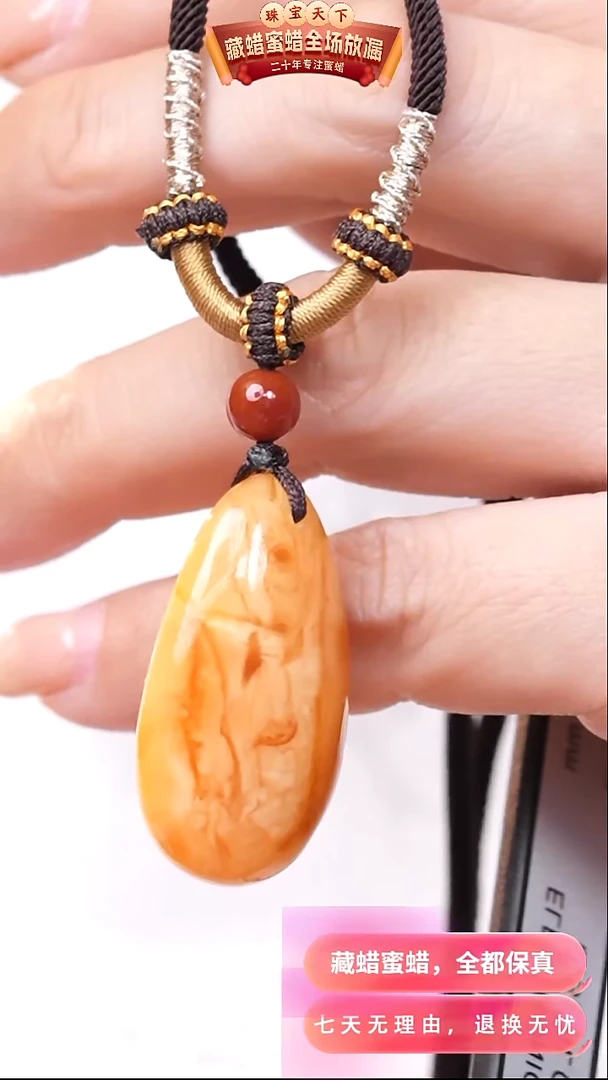 【闪购商品】蜜蜡颈饰未镶嵌4881天然蜜蜡琥珀假一罚四