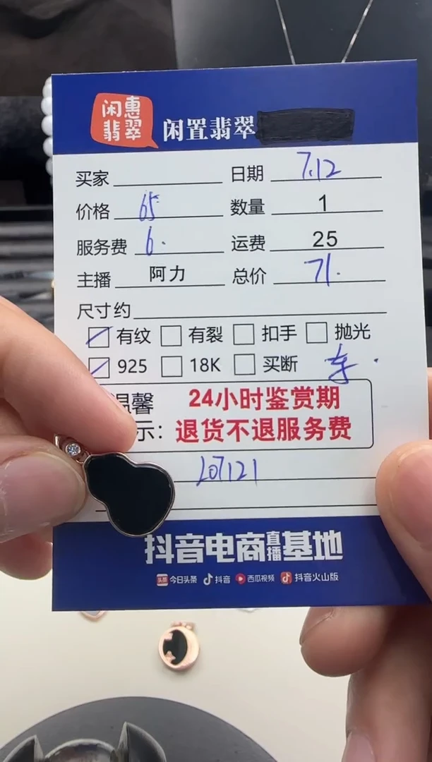 翡翠银S925镶嵌吊坠(不含链)翡翠吊坠