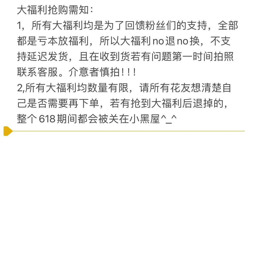 【老磨盘】月季 618福利