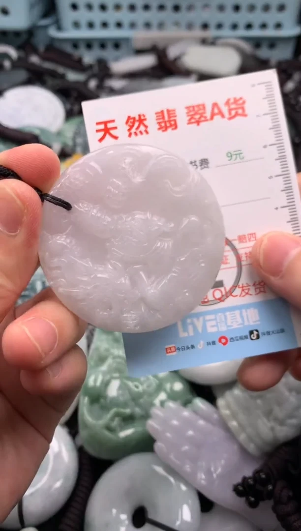 翡翠未镶嵌吊坠(不含链)1