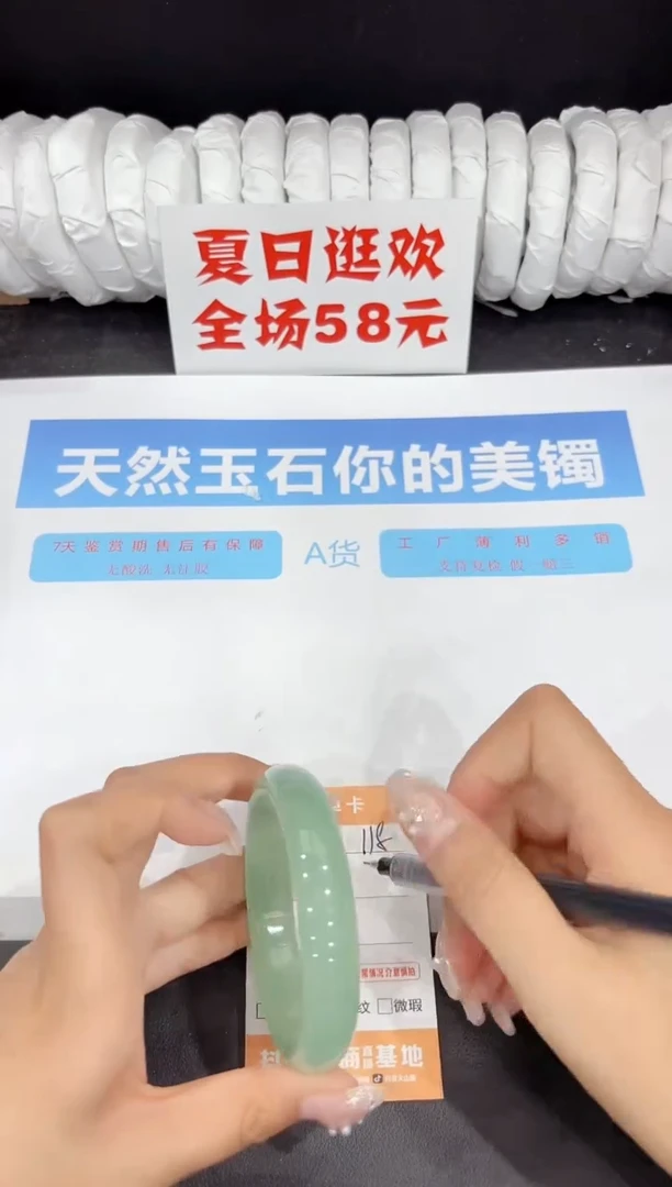 未镶嵌手镯石英质玉118-58.7