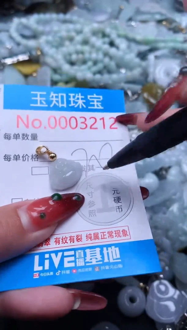 【闪购商品】翡翠吊坠(不含链)未镶嵌3212