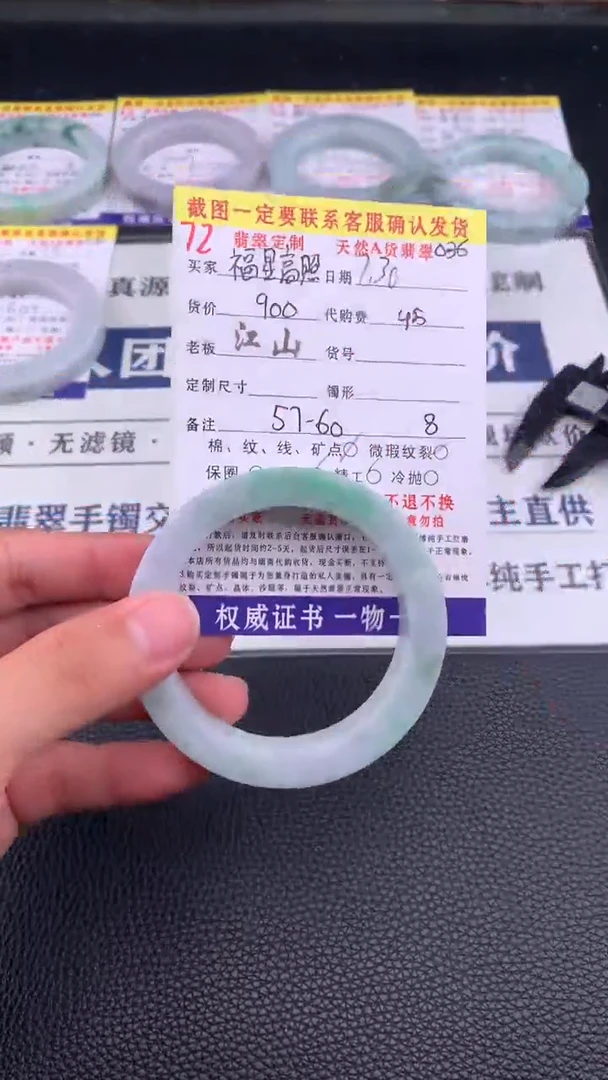 定制翡翠未镶嵌福**照72#手镯定制链接