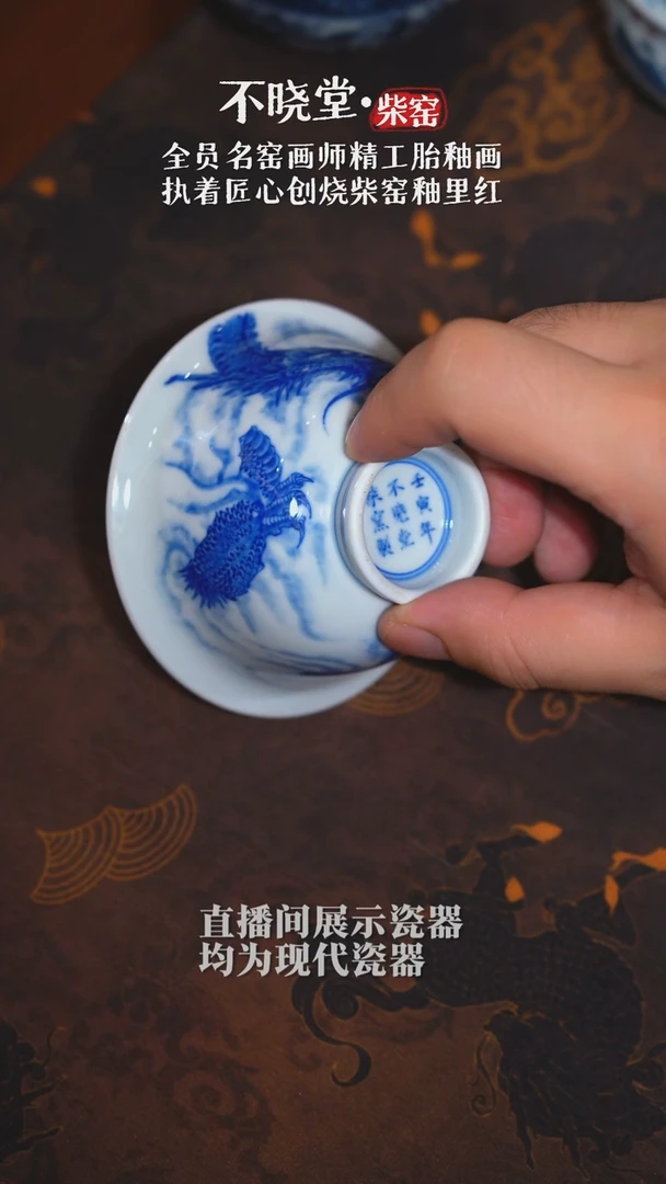 【不晓堂】青花龙纹压手杯