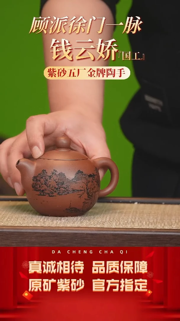 【闪购商品】紫砂茶壶80号 钱云娇 暖玉砂 240cc左右