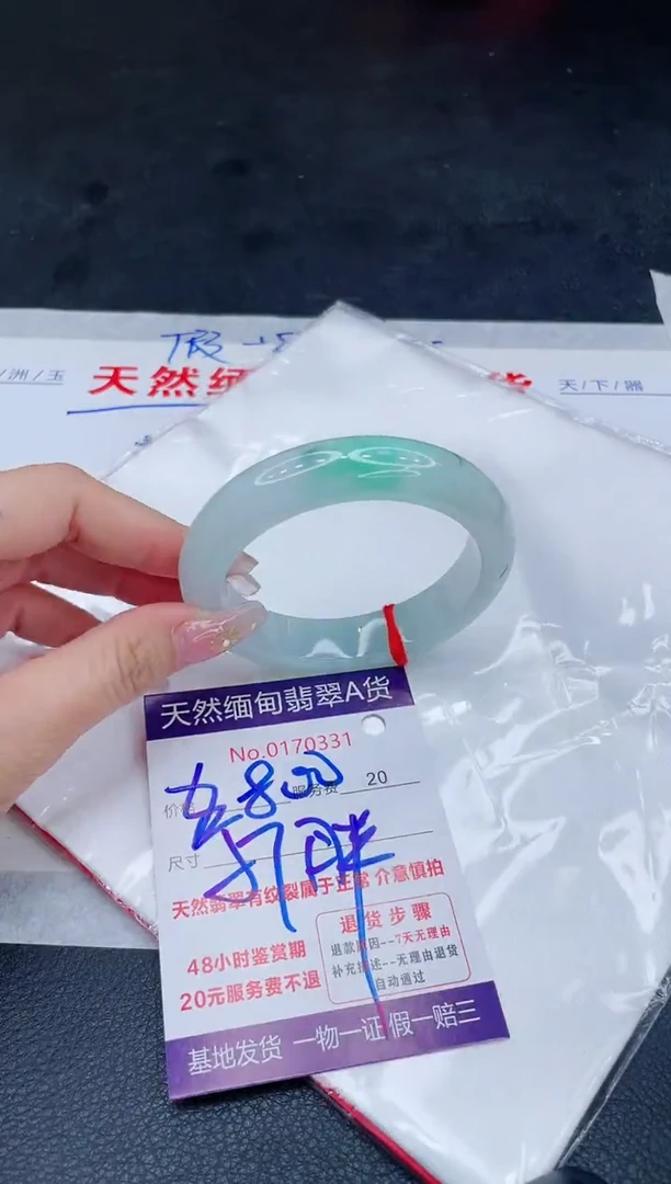 未镶嵌手镯翡翠陈*生2800.00