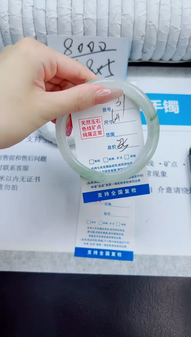 未镶嵌手镯石英质玉37/64