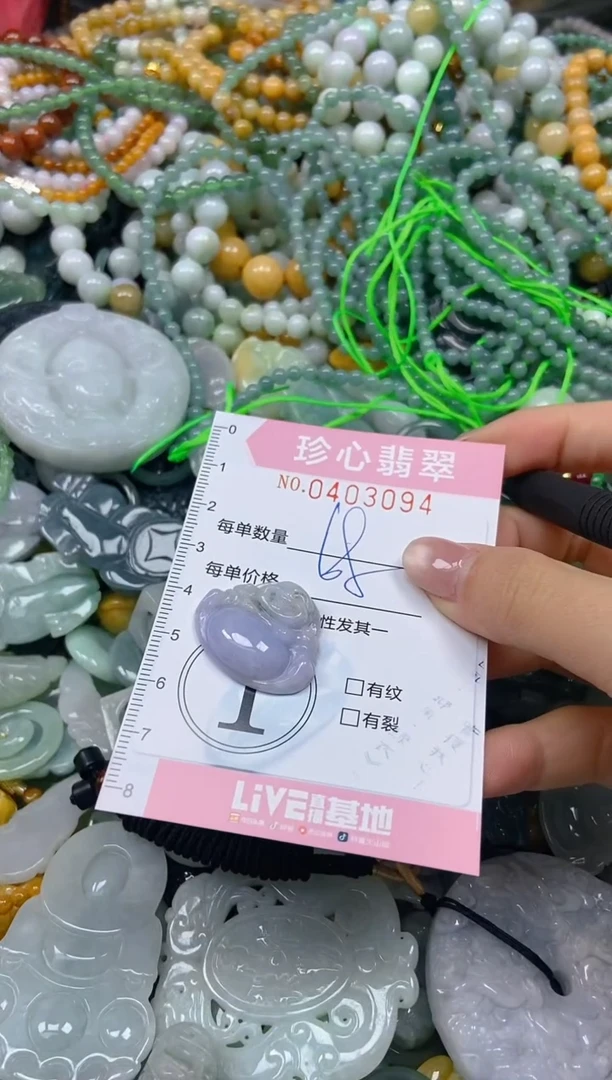 颈饰未镶嵌翡翠闪购0403094