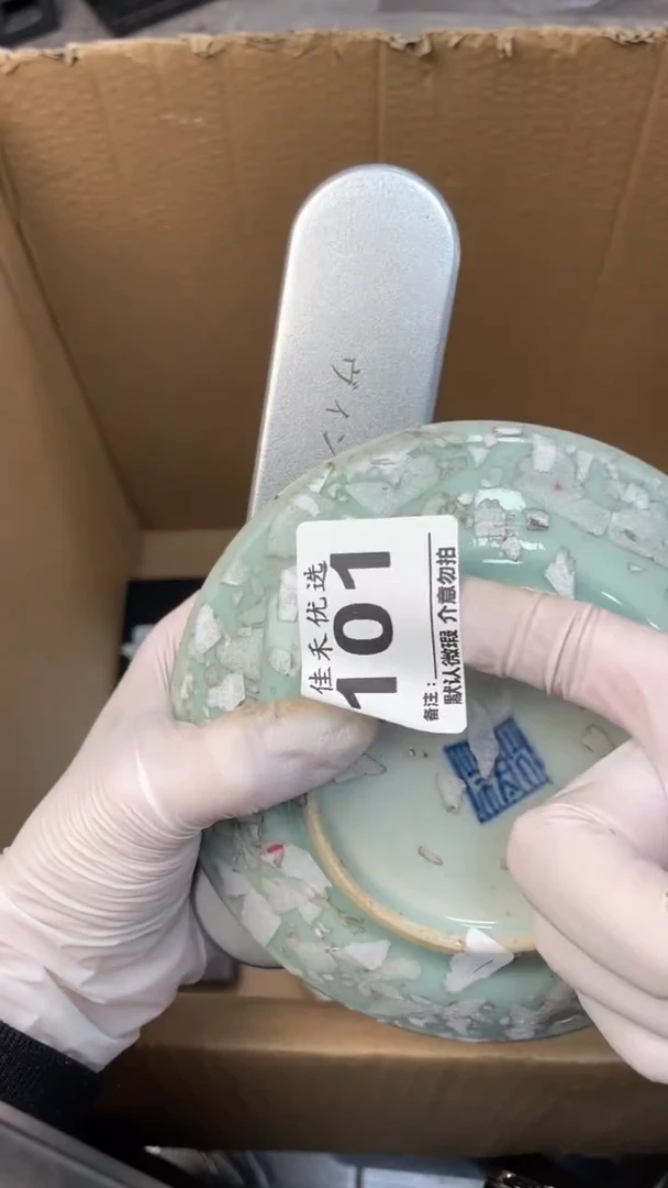 【闪购商品】瓷器瓷器瓷器瓷器