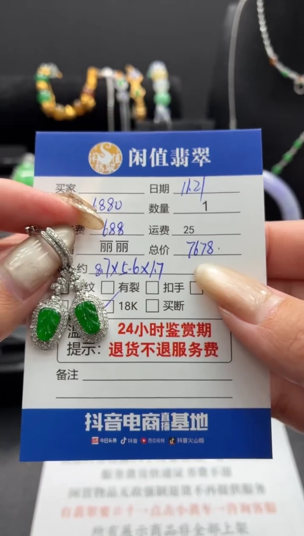 18K金镶嵌翡翠耳饰似***来翡翠耳饰