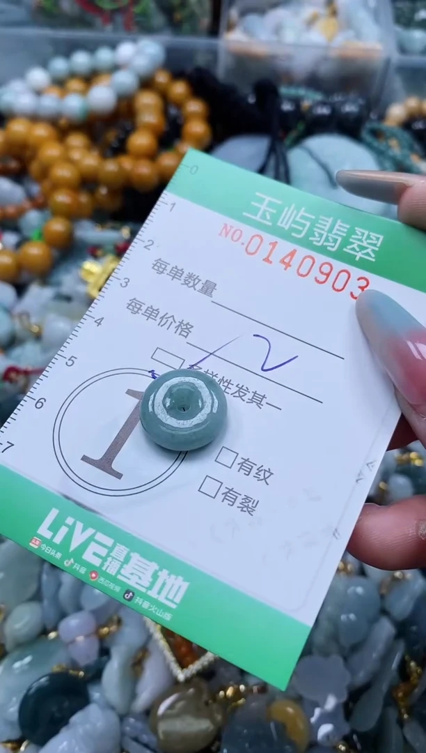 翡翠未镶嵌颈饰闪购0140903多样性发其一