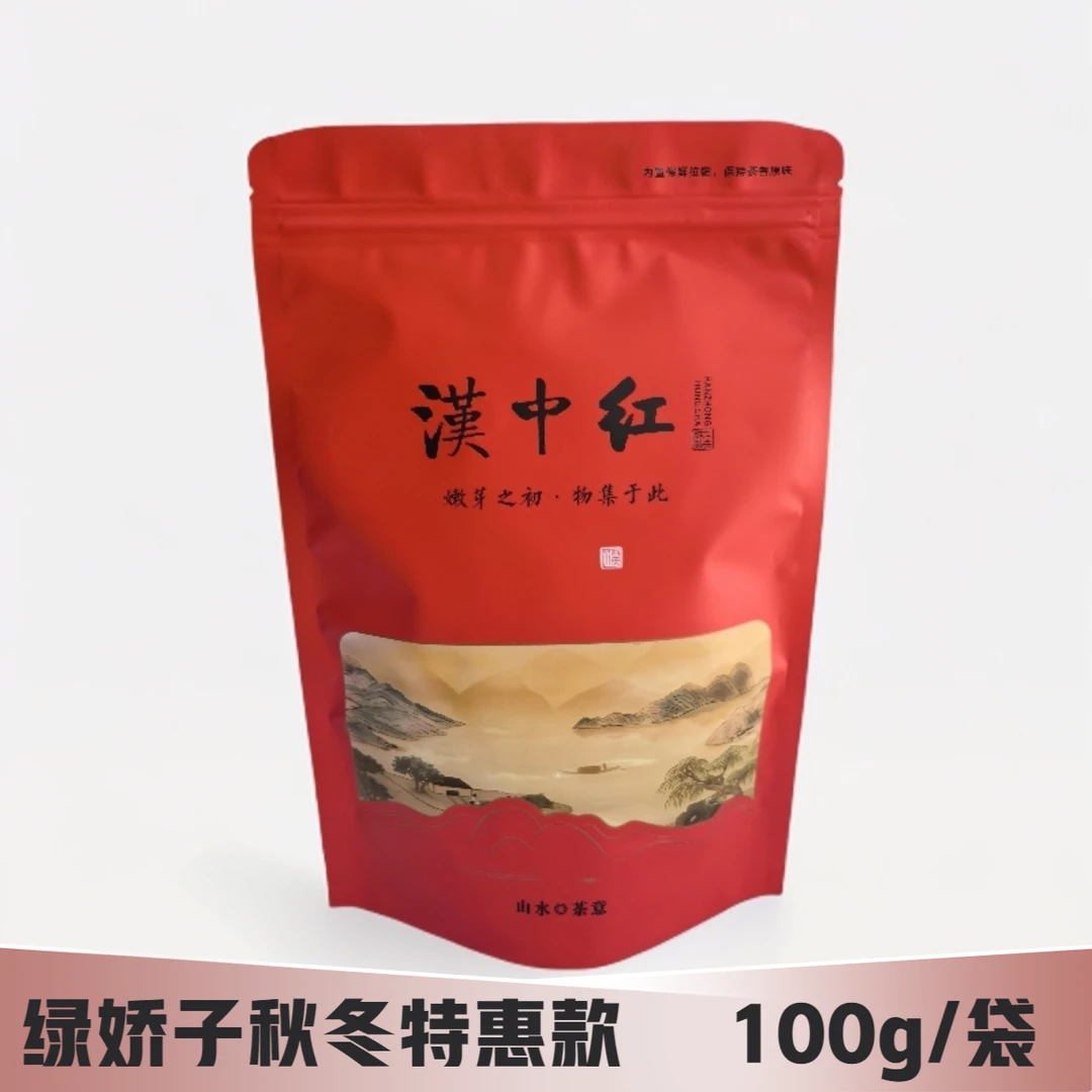 【秋冬特惠】陕南特产绿娇子牌汉中红茶100g袋装秋冬特惠款