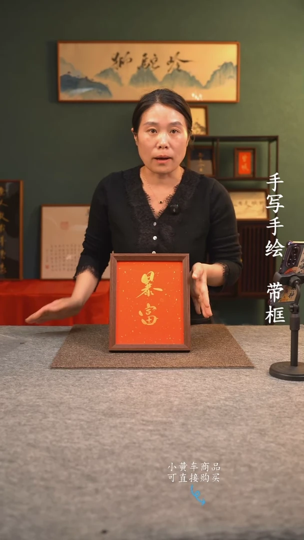 【闪购商品】书法10寸 手写手绘 摆件 编号  290