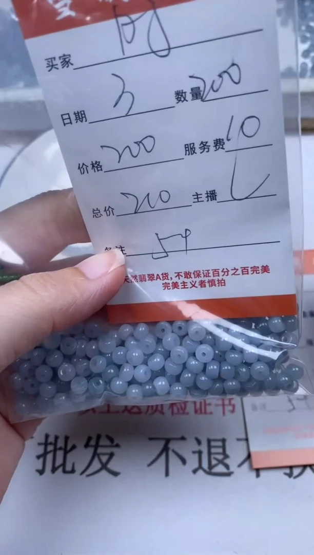 翡翠未镶嵌颈饰雪欣散珠定制diy