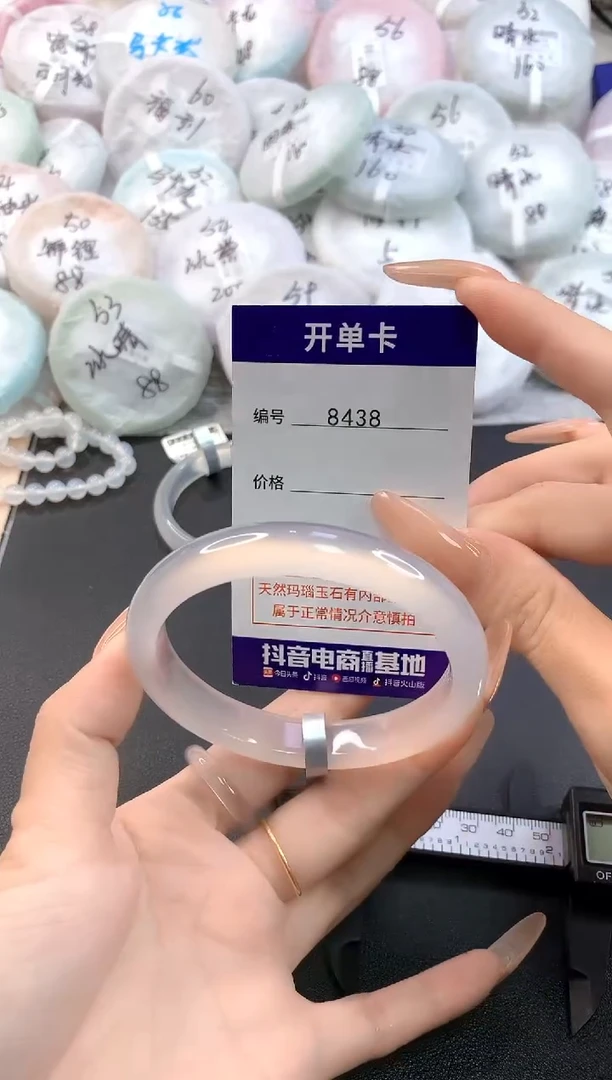 玛瑙/玉髓手镯未镶嵌8438圈口60