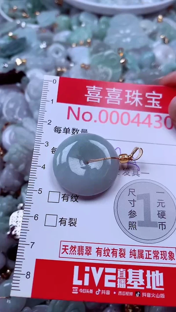 吊坠(不含链)未镶嵌翡翠4430