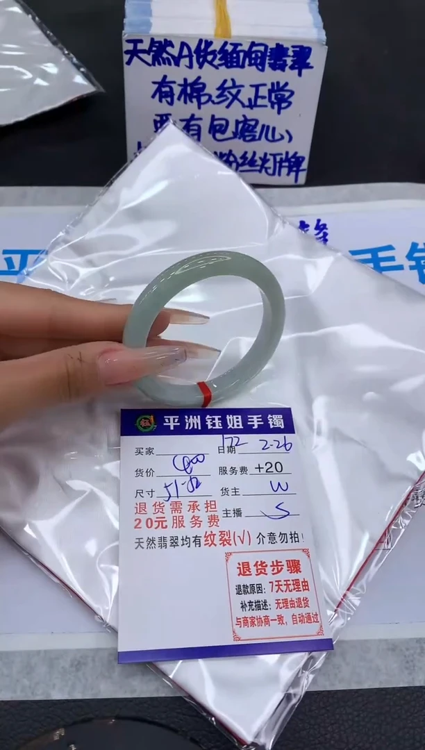 【闪购商品】翡翠手镯未镶嵌111111111111