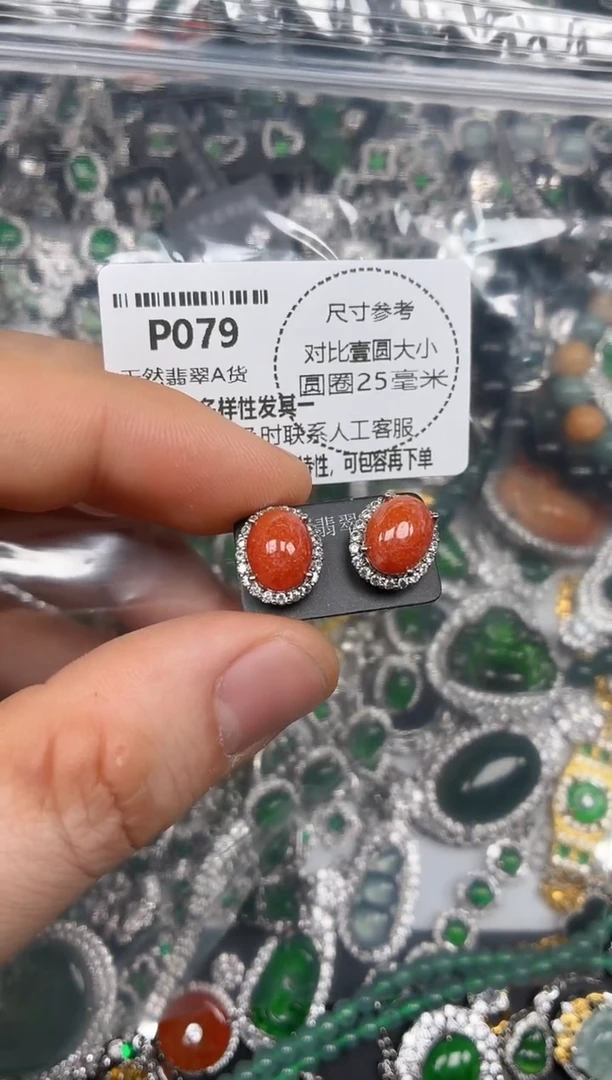 颈饰未镶嵌翡翠P079耳钉