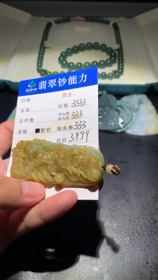 未镶嵌定制翡翠毛货-不退不换