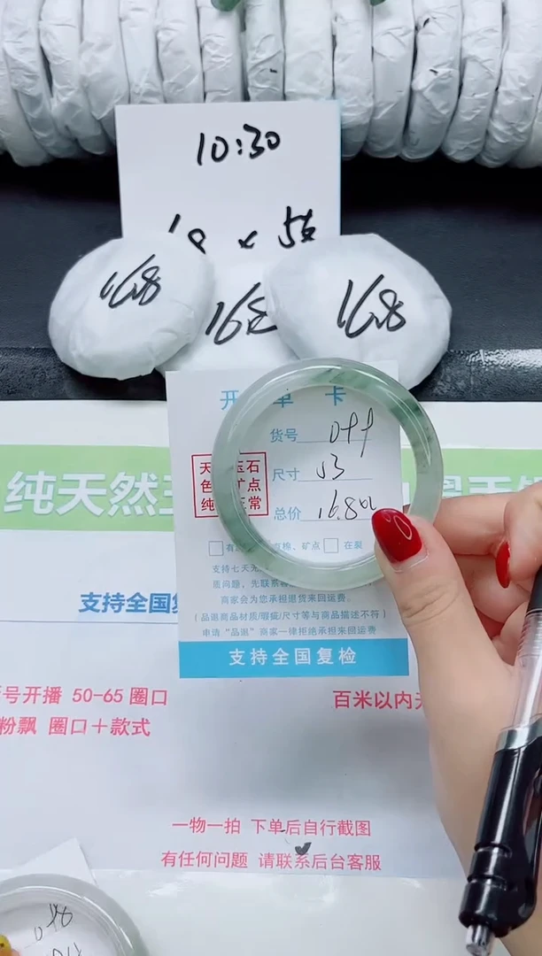未镶嵌手镯石英质玉099-53