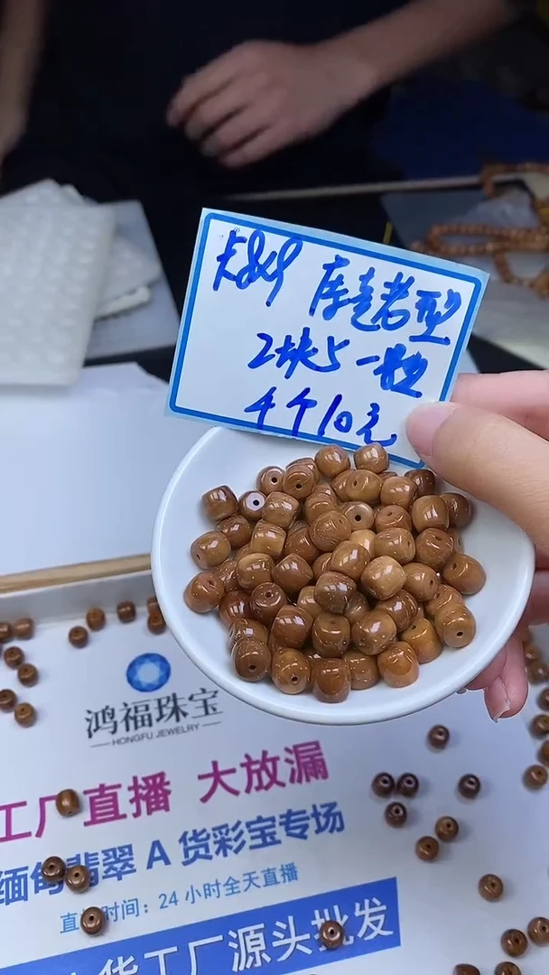 库克散珠库 克老型8*9mm4颗10元