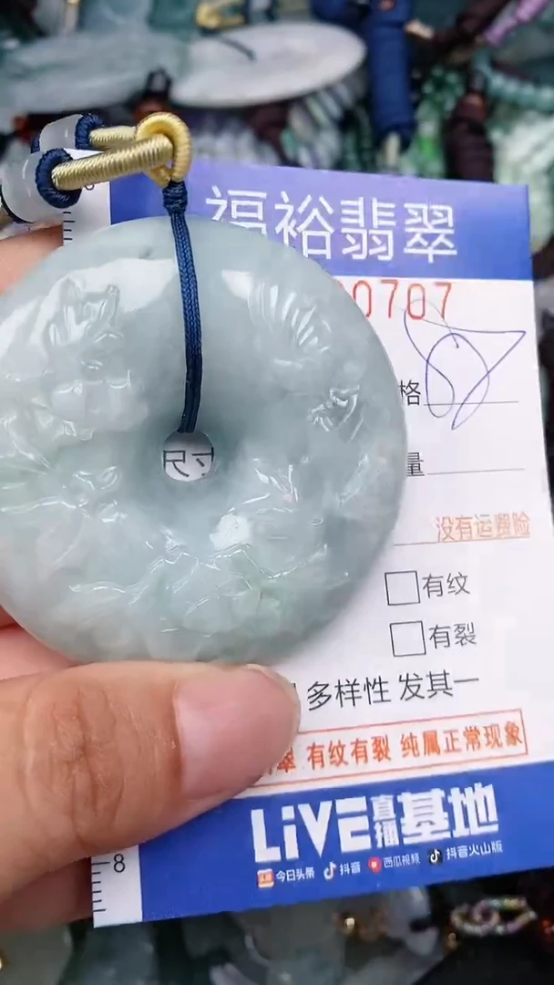 翡翠未镶嵌颈饰...0000707
